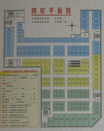 钱江商业中心户型图