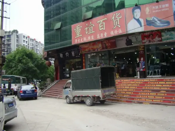 石桥一村实景图