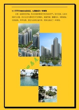 现代花园实景图