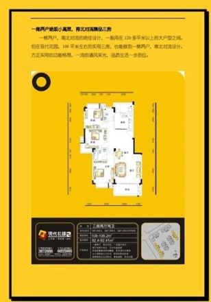现代花园户型图