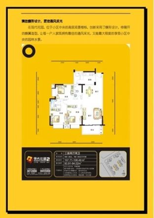 现代花园户型图