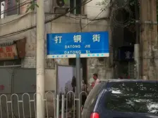 新华路 泛华大厦三房100万