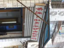 五朵金花之人民,未用过,空户口 楼层好,大阳台