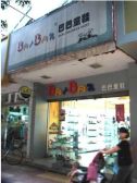 戴屋庄三层半民宅出售带大院子有租约