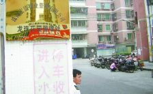 龙珠花园3室0厅南