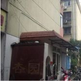 长风·杏园·2室·1厅