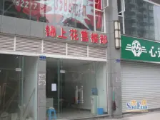 鱼洞 锦上花二房