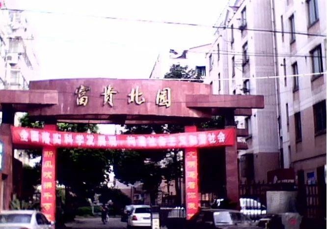 小区相关图
