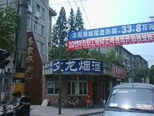 易家桥新村6室2厅南