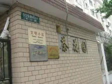 中间楼层 全明户型 南北三房 采光视野好 配套齐全