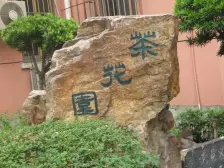 不要看挂牌价格 南北两房 旁边都是商场 康健繁华地带