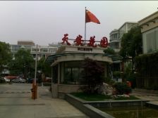 天安花园五期 阳光大平层 带车位