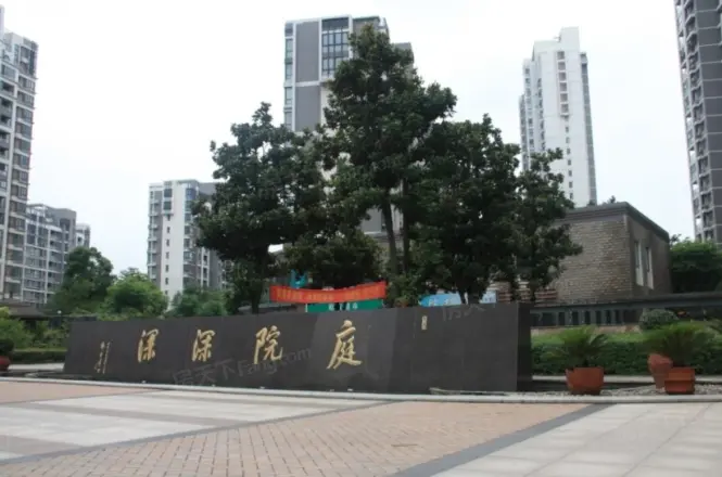 庭院深深实景图