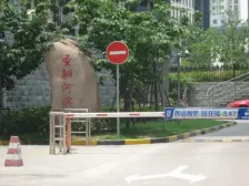 东外滩·圣骊河滨苑·3室·2厅