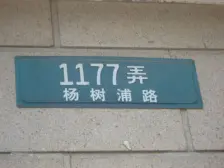 滨江门口,南北通,一梯两户,电梯房,18号地铁口