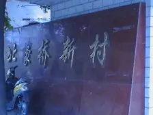 层次好 适合很多人群 中等装修.小区交通方便