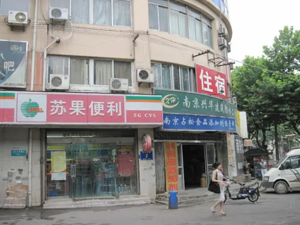 雨麓苑实景图