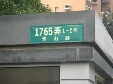 海斯大厦3室西北朝向1380.00万元/套出售