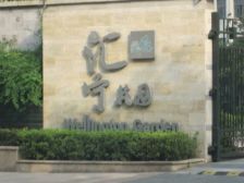 一梯一户大平层板式户型落地窗采光好欣赏校园景观