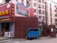 顶楼层 户型方正 简装修 户型通透 拎包入住