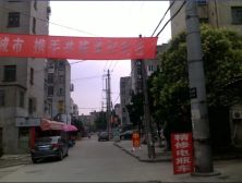 虹桥路南,两室朝南,出入方便,诚心出售