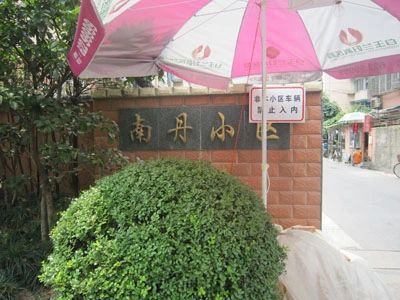 小区相关图