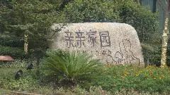 亲亲家园南区5室2厅南北