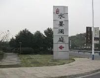 业主诚心出售,喜欢的可以来谈.....