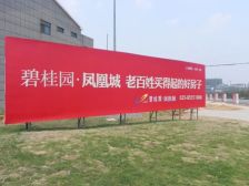 碧桂园凤凰城芷兰湾 3室2厅 南 北