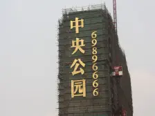 央企华润,品质小区,环境优美,配套齐全