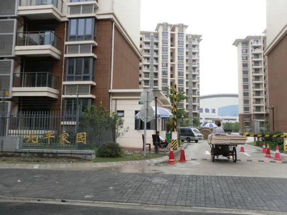 北平家园实景图