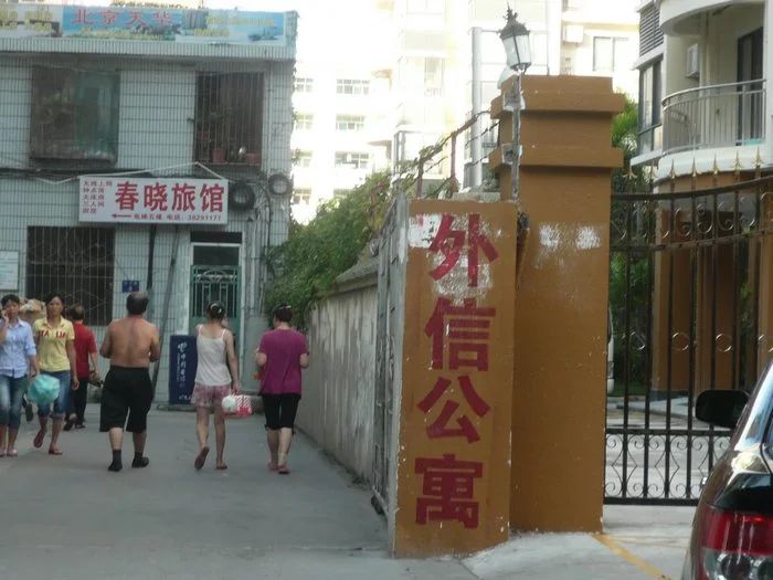 小区相关图
