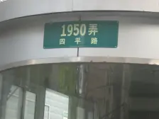 一梯两户,边套附带19平花园,地铁开在家门口,很安静