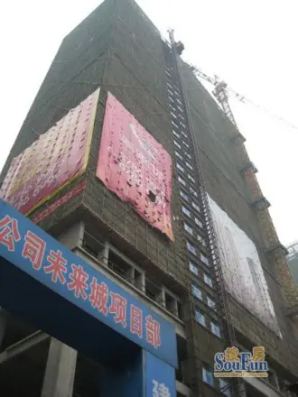 未来城写字楼实景图