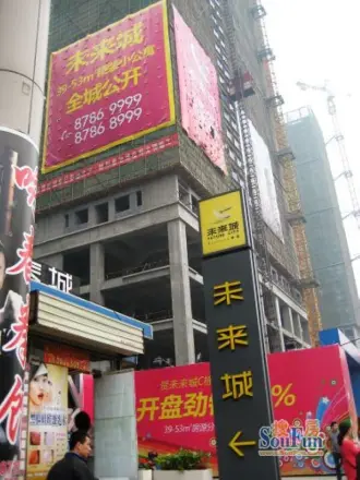 未来城写字楼实景图