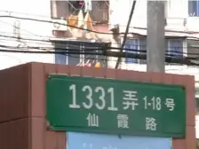 北新泾·兴霞小区·2室·1厅