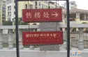 威尼斯水城实景图