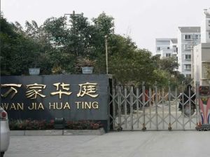 万家华庭2室2厅东南
