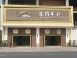 嘉美·龙湾水岸实景图