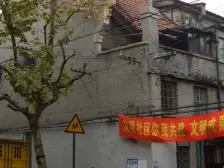 新式里弄全幢出售,共4层,前后带小院,精装修