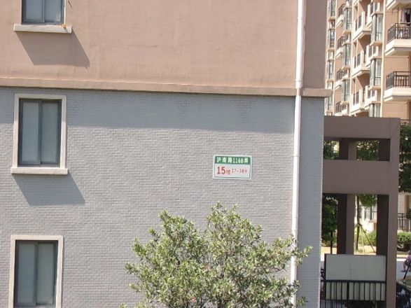 龙博公寓实景图