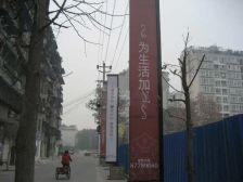 泰丰御园2室1厅西南东北