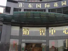 汇东国际花园一房一厅,业主诚心放卖