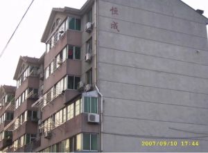 恒成楼3室1厅南