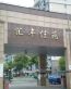 汇丰佳苑实景图