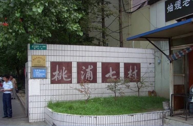 小区相关图