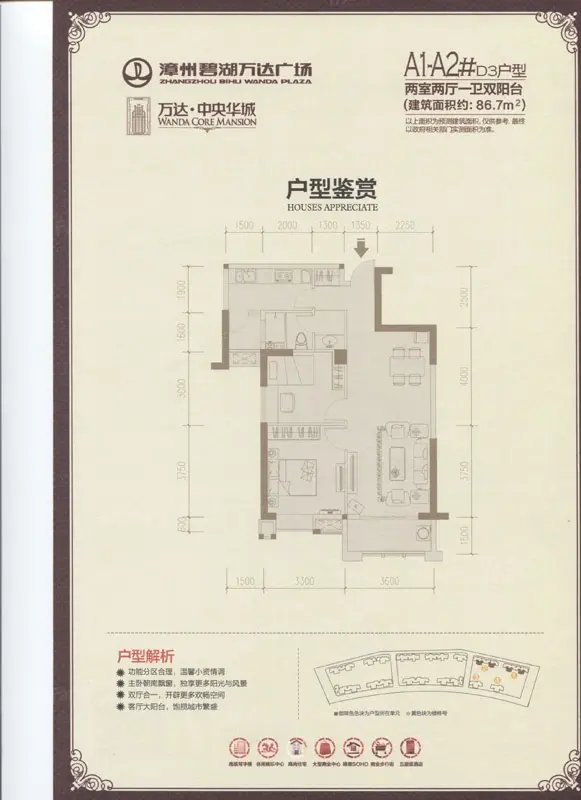 碧湖万达中央华城户型图