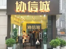 南坪商圈 协信城 无抵押 产权清晰 住家装修 安心出售