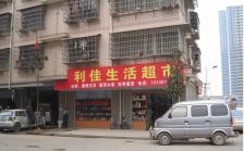 正规一室一厅,装修保养很好,芙蓉区马王堆先锋东外滩