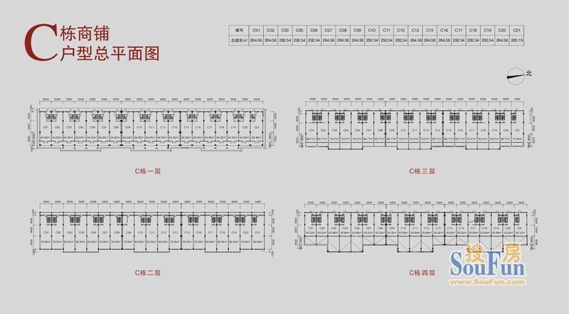 琼海商业步行街楼栋平面图